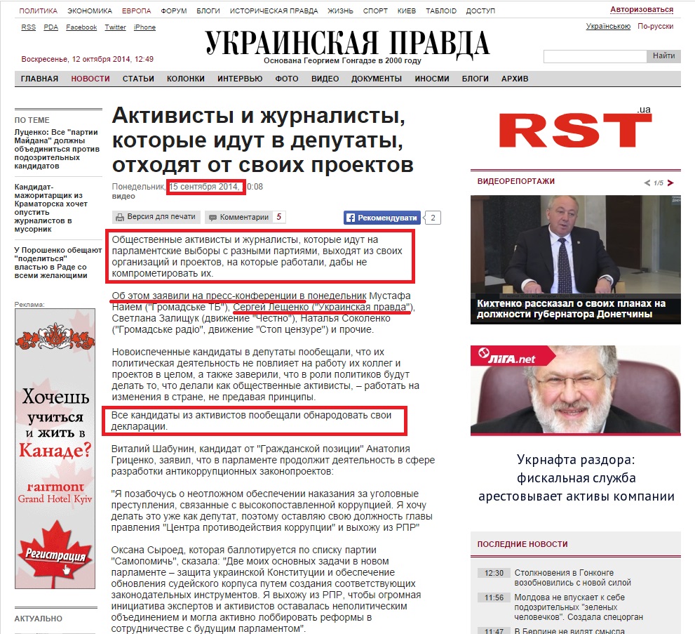 http://www.pravda.com.ua/news/2014/09/15/7037870/