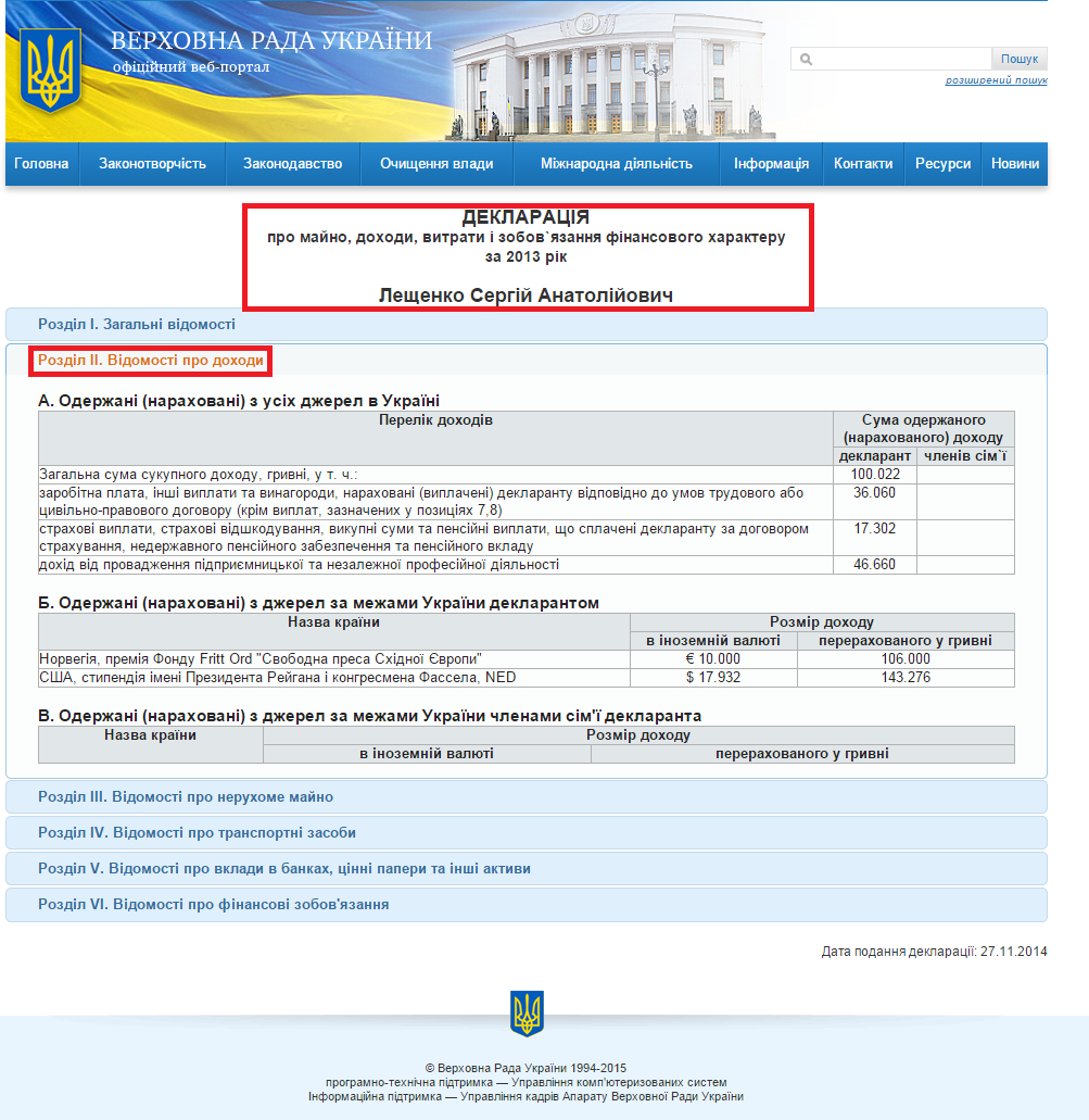 http://gapp.rada.gov.ua/declview/Home/Main/17977/2013