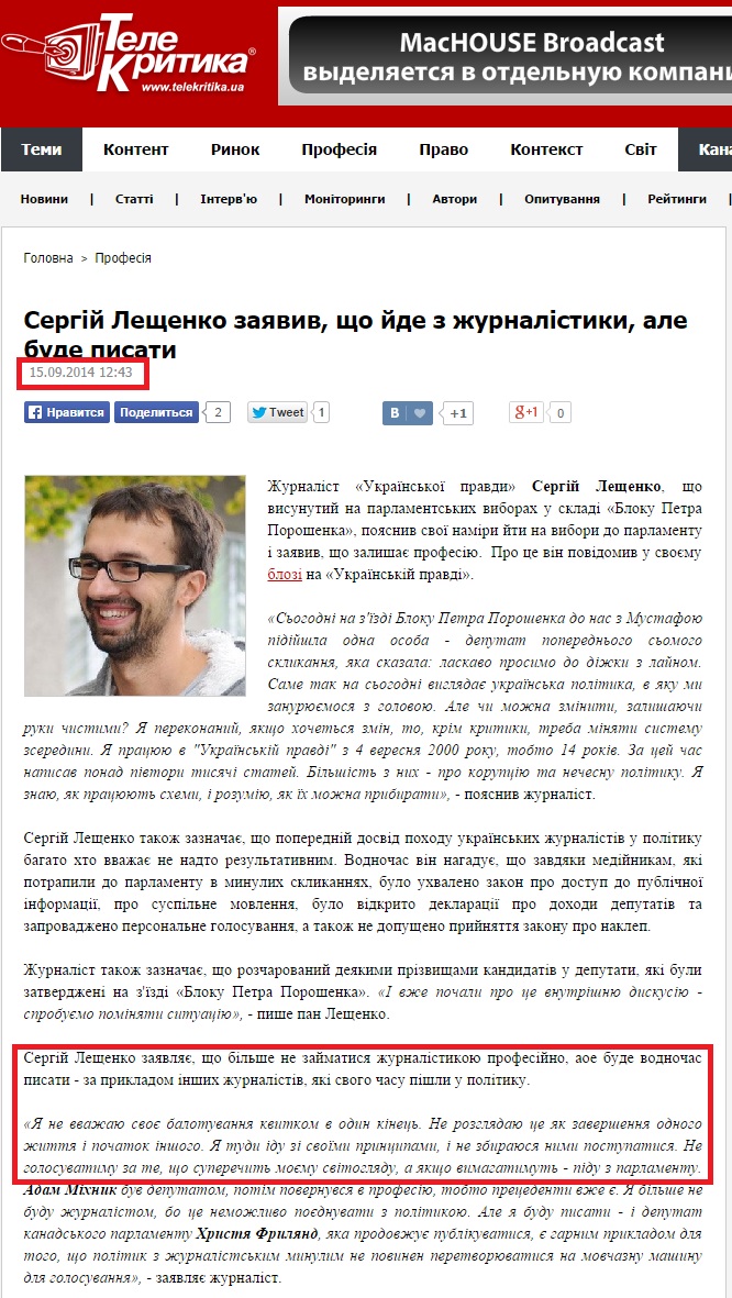 http://www.telekritika.ua/profesija/2014-09-15/98097