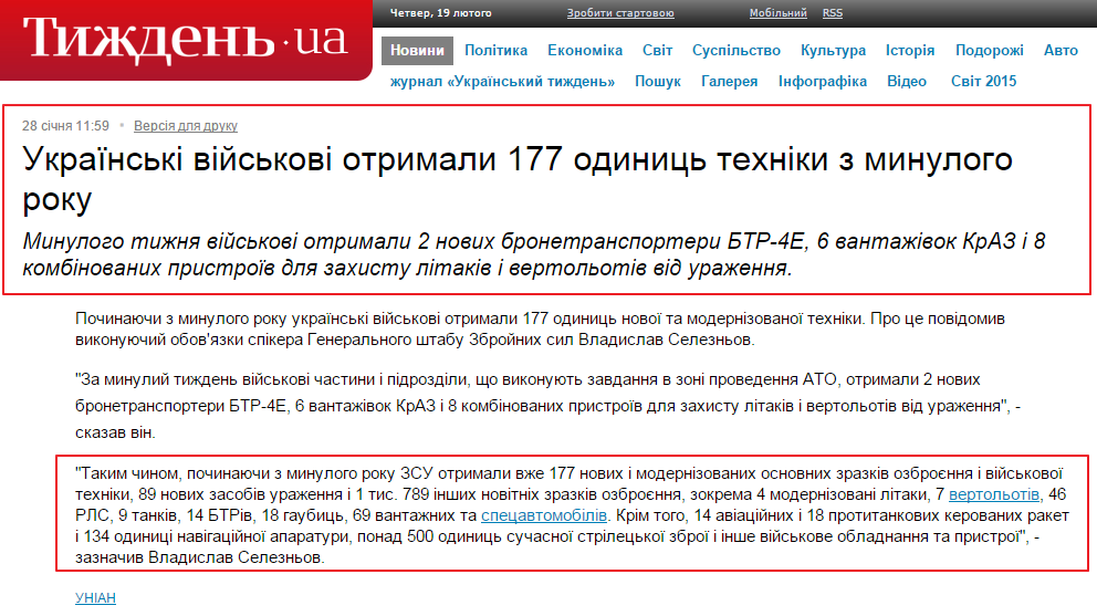 http://tyzhden.ua/News/128594