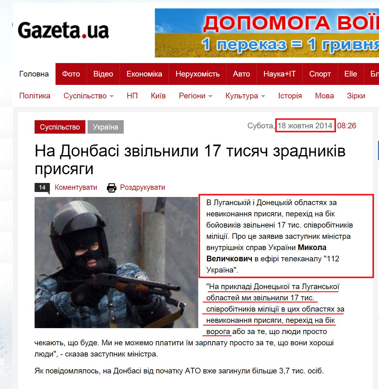 http://gazeta.ua/articles/life/_na-donbasi-zvilnili-17-tisyach-zradnikiv-prisyagi/587399#