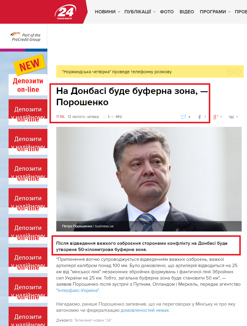 http://24tv.ua/news/showNews.do?na_donbasi_bude_buferna_zona__poroshenko&objectId=542672