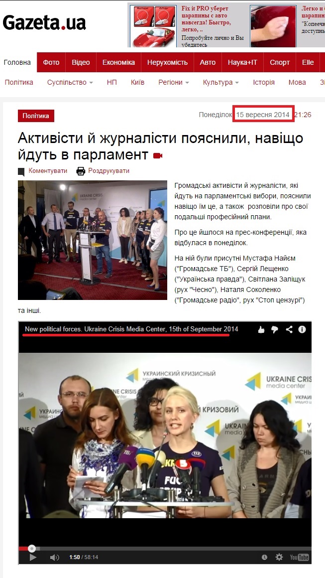 http://gazeta.ua/articles/politics/_aktivisti-j-zhurnalisti-poyasnili-navischo-jdut-v-parlament/581165