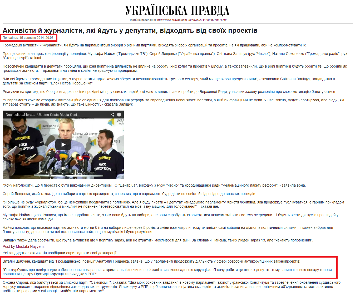http://www.pravda.com.ua/news/2014/09/15/7037870/view_print/