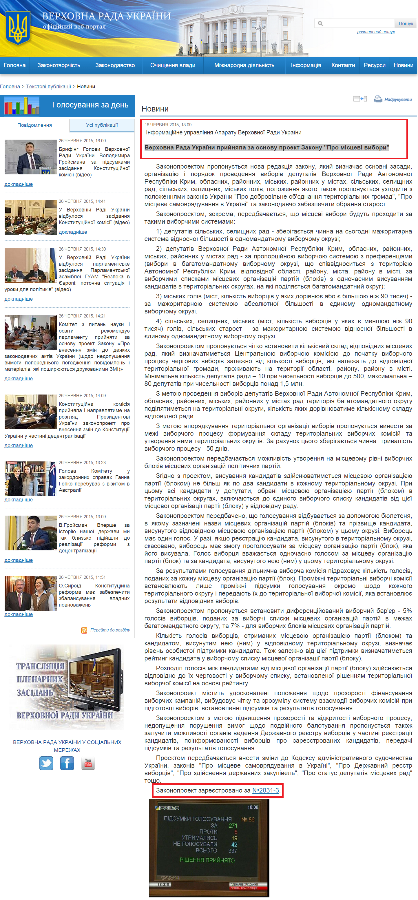 http://iportal.rada.gov.ua/news/Novyny/111909.html