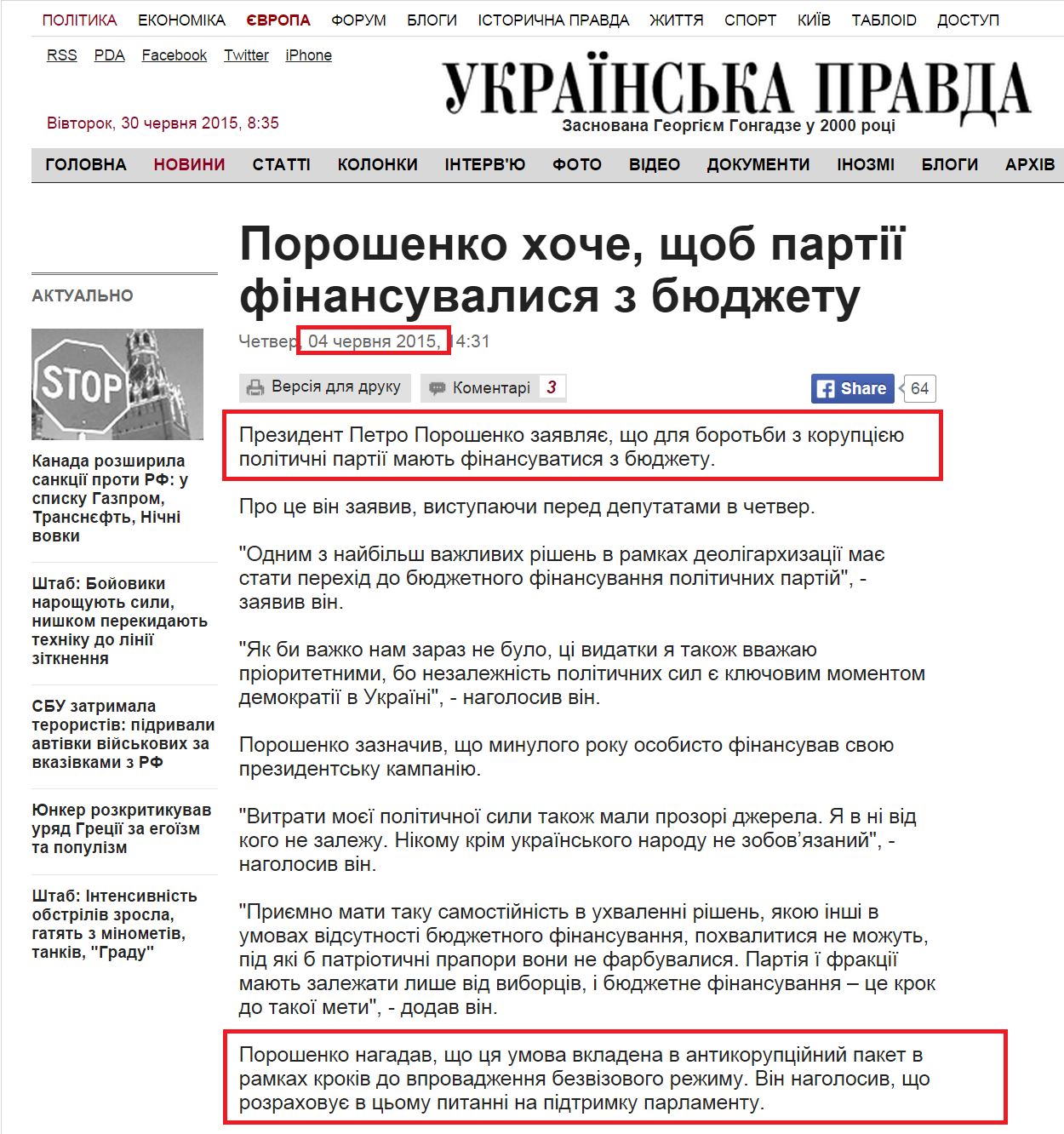 http://www.pravda.com.ua/news/2015/06/4/7070150/
