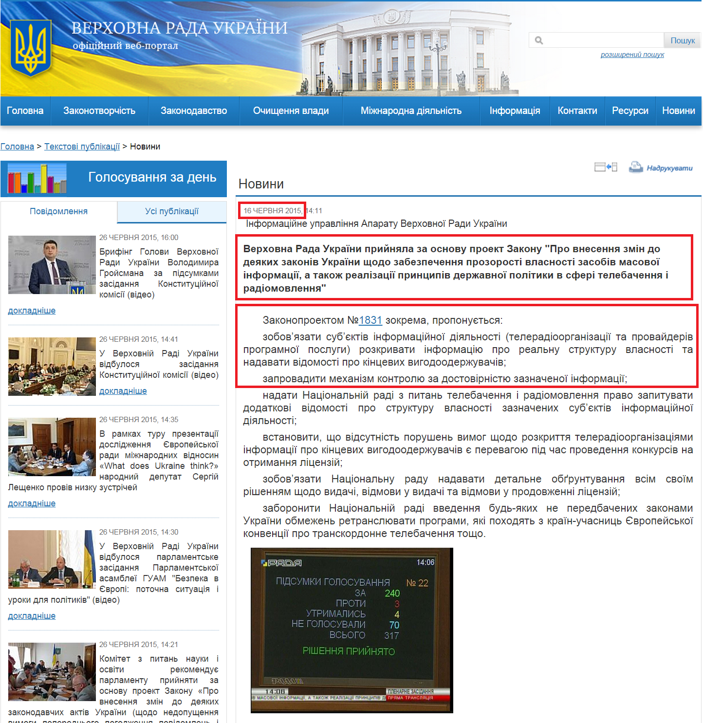http://iportal.rada.gov.ua/news/Novyny/111489.html