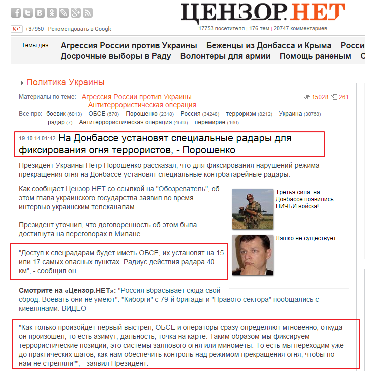 http://censor.net.ua/news/307750/na_donbasse_ustanovyat_spetsialnye_radary_dlya_fiksirovaniya_ognya_terroristov_poroshenko