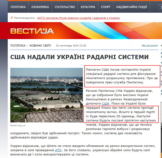 http://vestiua.com/ua/news/20141122/61002.html