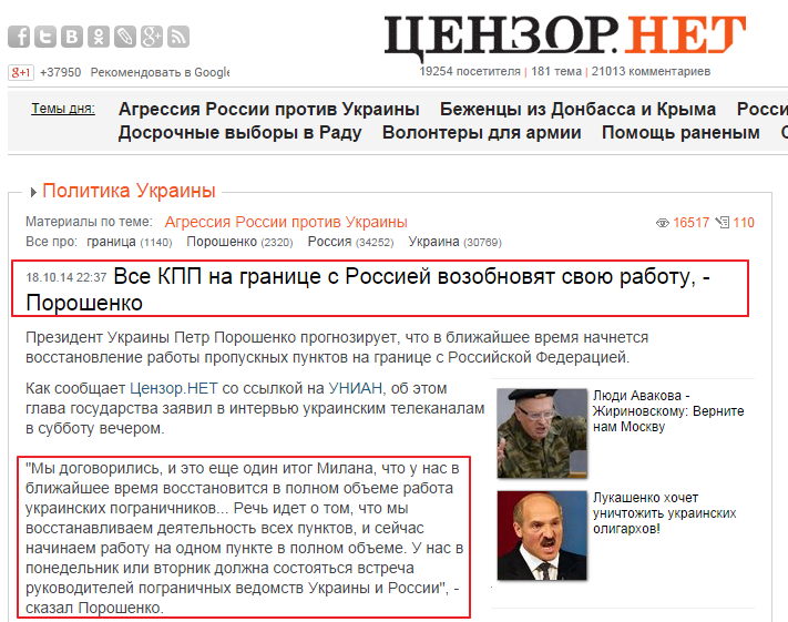 http://censor.net.ua/news/307735/vse_kpp_na_granitse_s_rossieyi_vozobnovyat_svoyu_rabotu_poroshenko