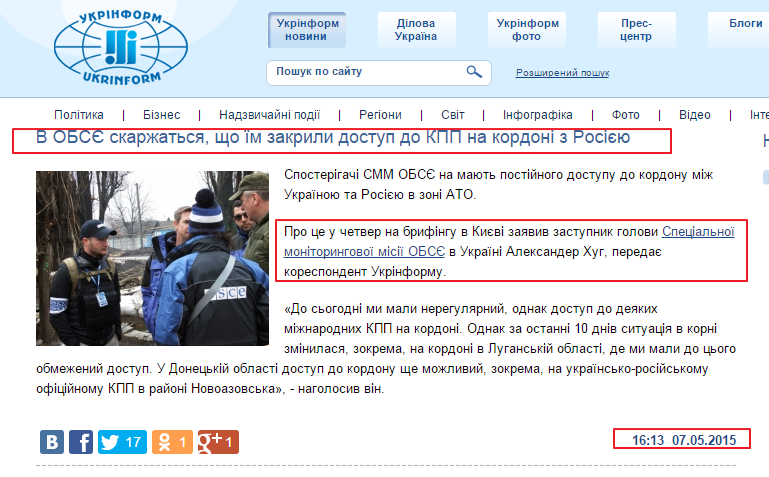 http://www.ukrinform.ua/ukr/news/v_obse__skargatsya_shcho_iim_zakrili_dostup_do_kpp_na_kordoni_z_rosie_yu_2050868
