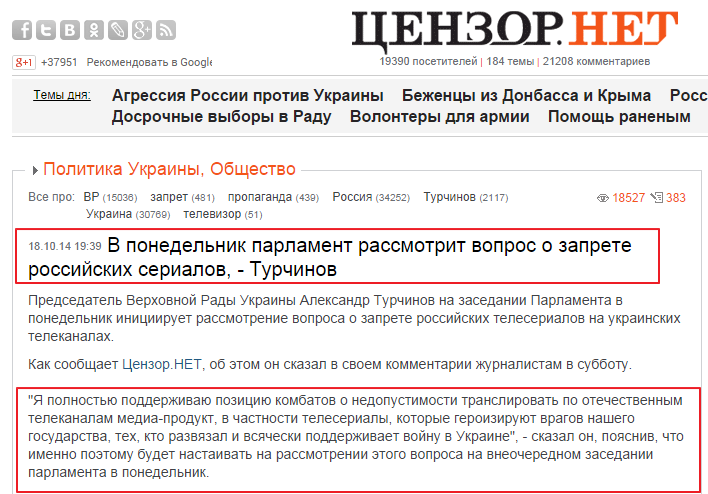 http://censor.net.ua/news/307721/v_ponedelnik_parlament_rassmotrit_vopros_o_zaprete_rossiyiskih_serialov_turchinov