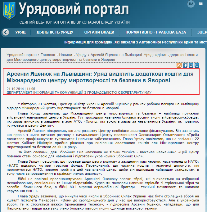 http://www.kmu.gov.ua/control/uk/publish/article?art_id=247694632&cat_id=24427642