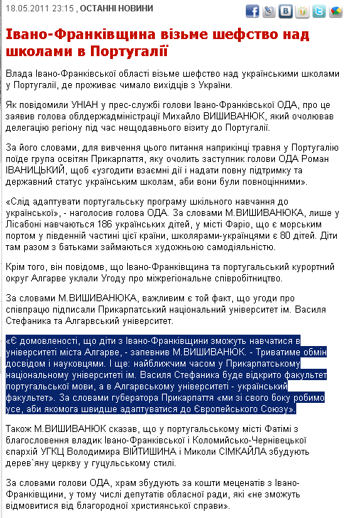 http://www.unian.net/ukr/news/news-436527.html