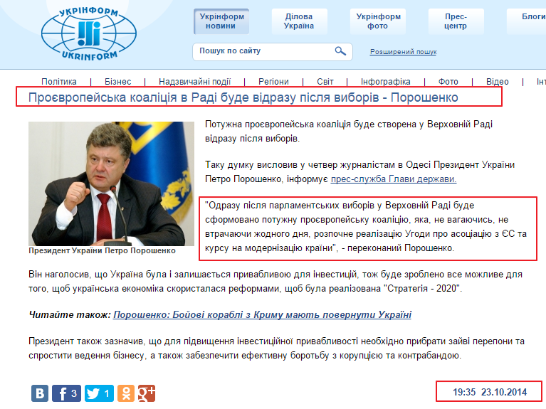 http://www.ukrinform.ua/ukr/news/proe_vropeyska_koalitsiya_v_radi_bude_vidrazu_pislya_viboriv___poroshenko_1984214