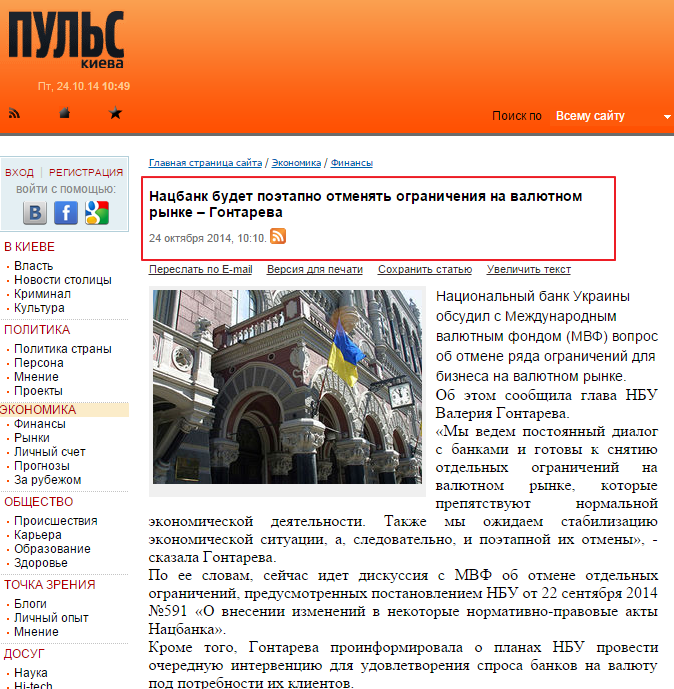 http://economics.puls.kiev.ua/finances/288458.html