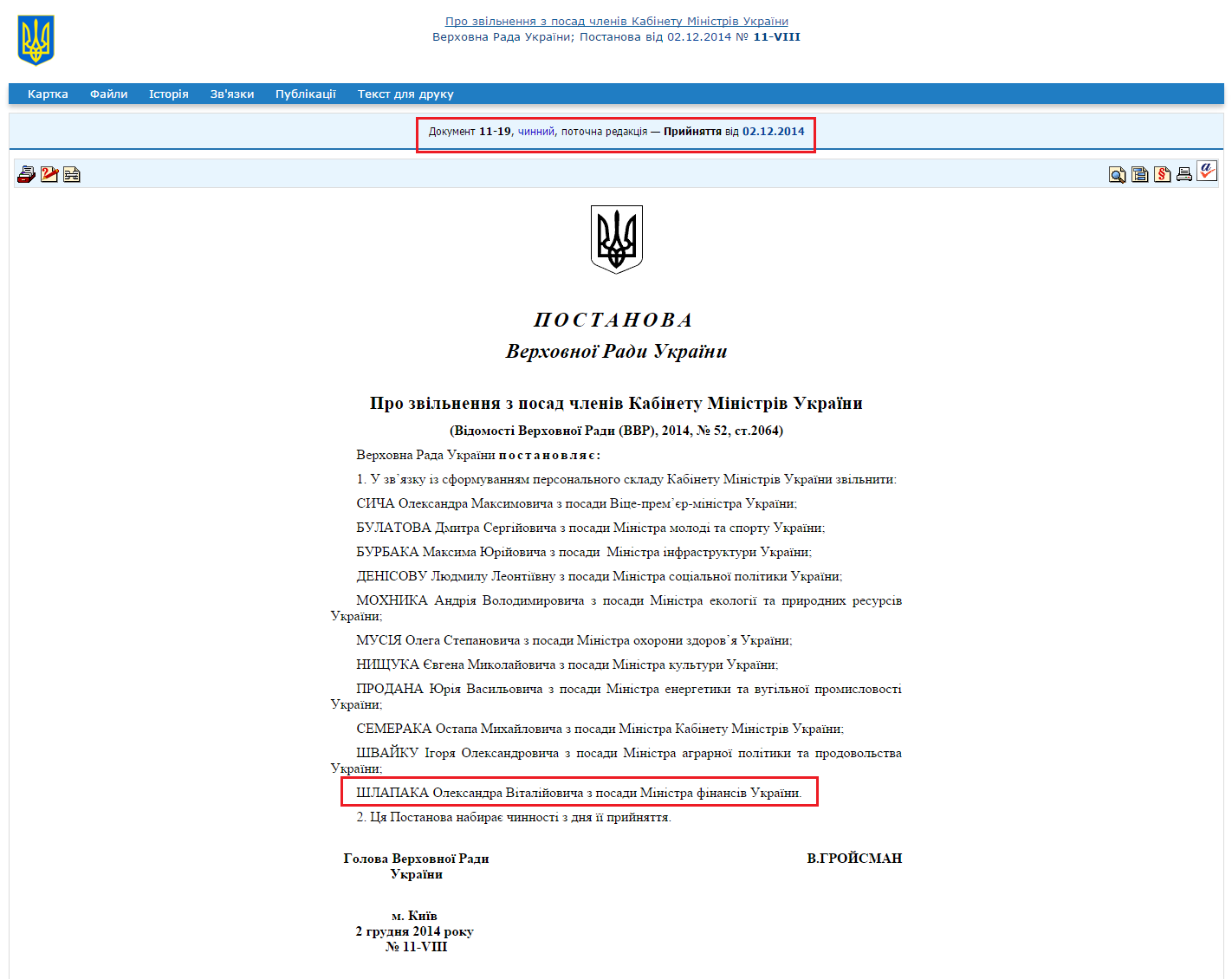 http://zakon1.rada.gov.ua/laws/show/11-19