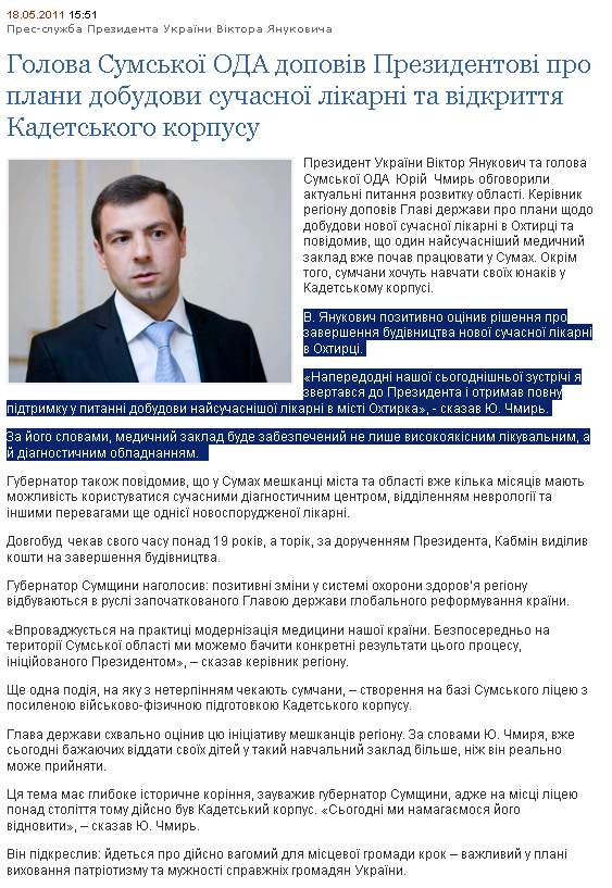 http://www.president.gov.ua/news/20104.html