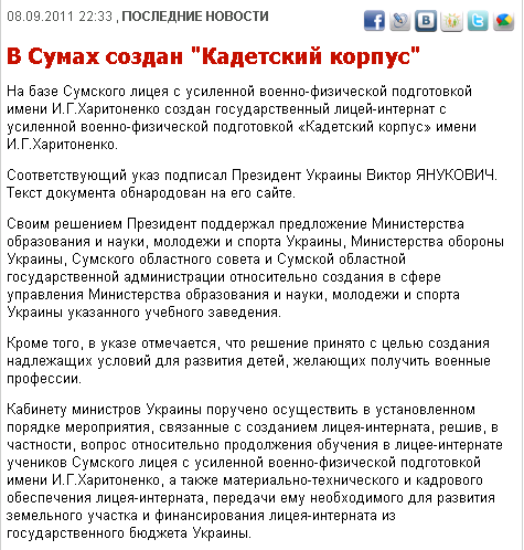 http://www.unian.net/rus/news/news-455581.html