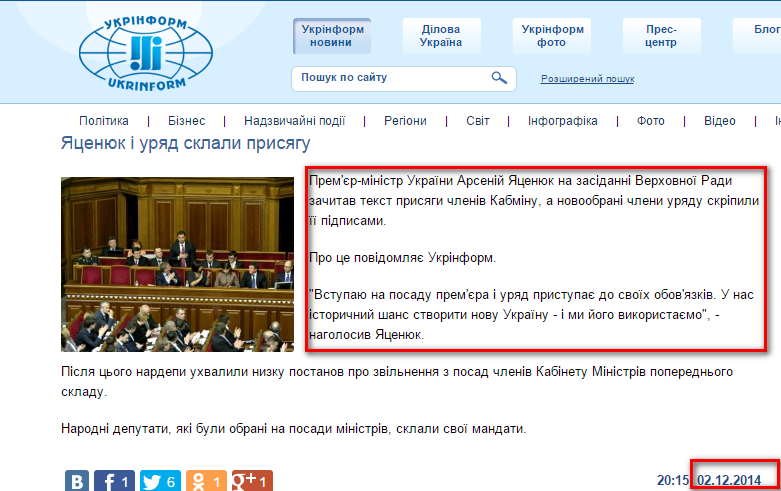 http://www.ukrinform.ua/ukr/news/yatsenyuk_i_uryad_sklali_prisyagu_1997506