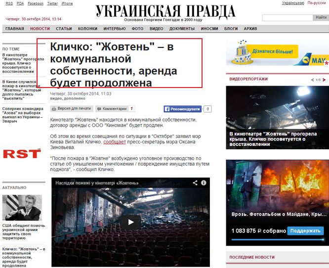 http://www.pravda.com.ua/news/2014/10/30/7042689/