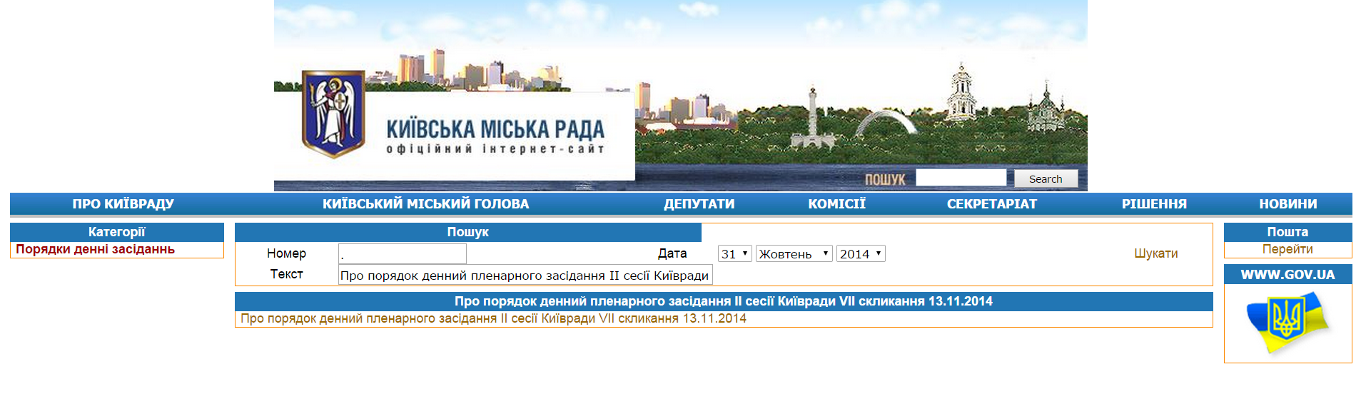 http://kmr.gov.ua/decree_poryadki.asp?Id=7438