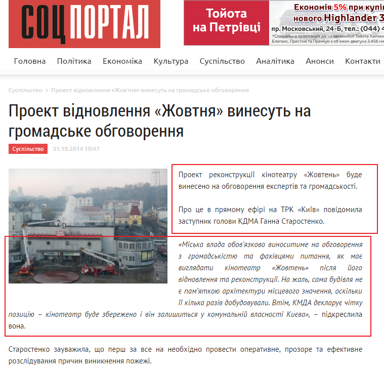 http://socportal.info/2014/10/31/proekt-vidnovlennya-zhovtnya-vinesut-na-gromads-ke-obgovorennya.html