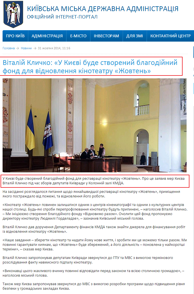 https://kievcity.gov.ua/news/17969.html