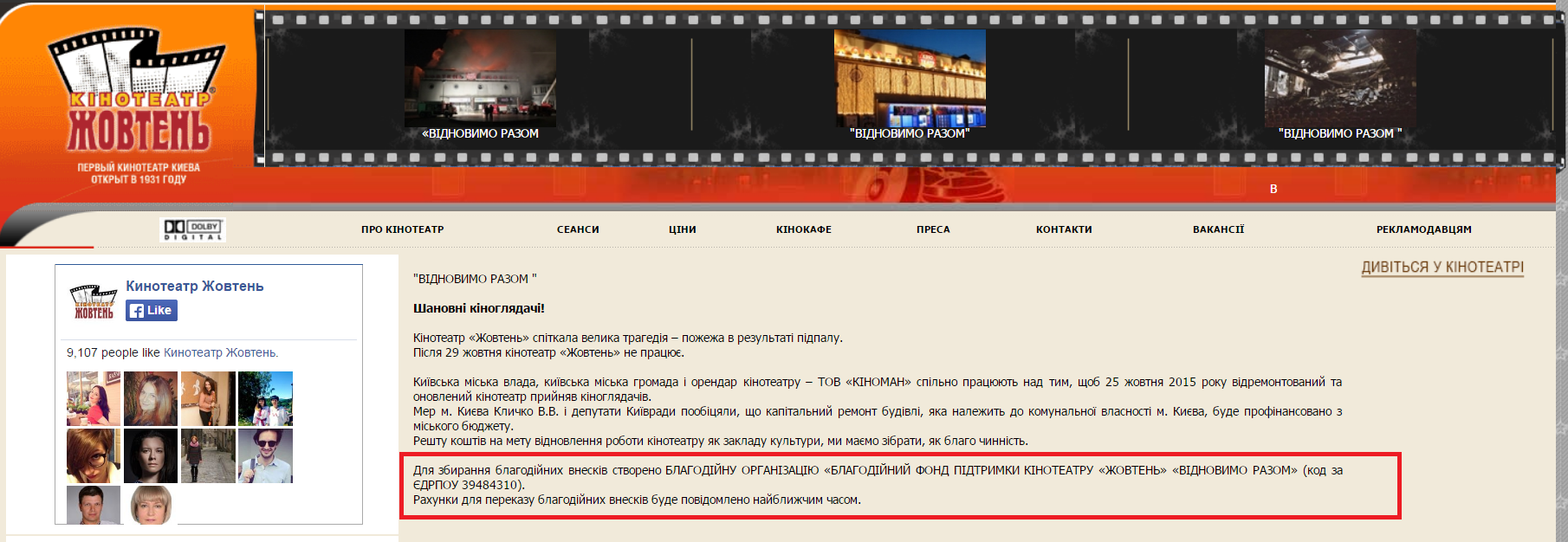 http://www.zhovten-kino.kiev.ua/films.php?item=2043