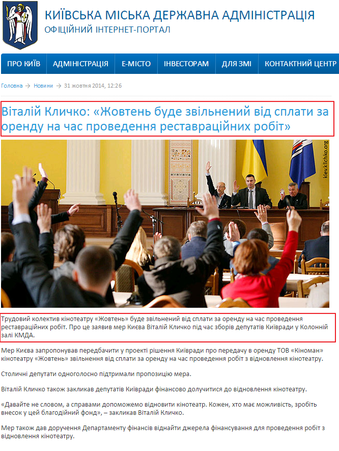 https://kievcity.gov.ua/news/17973.html