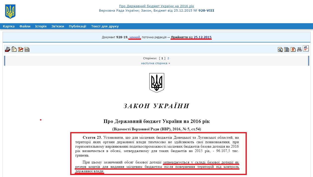 http://zakon5.rada.gov.ua/laws/show/928-19