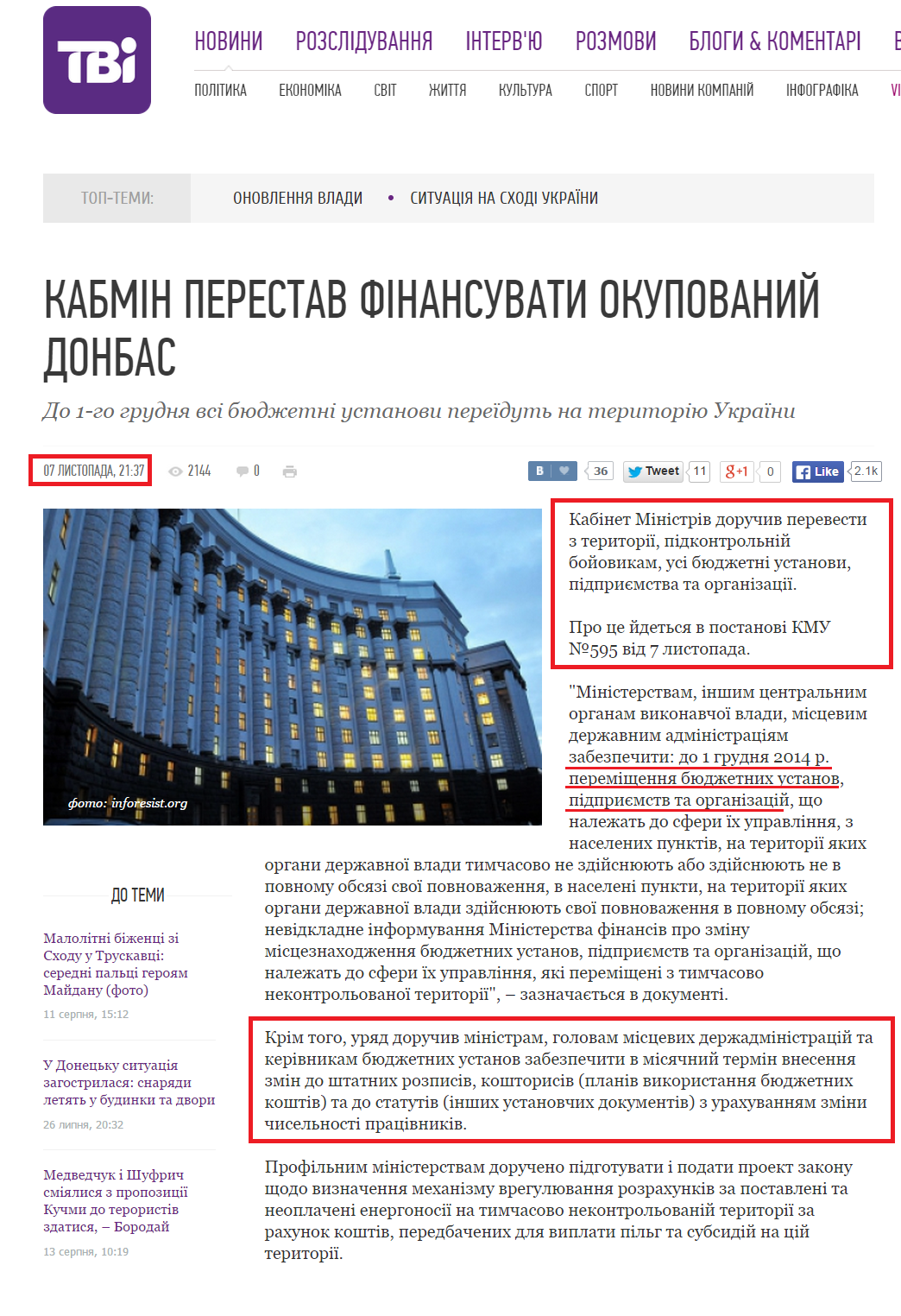 http://tvi.ua/new/2014/11/07/z_okupovanoho_donbasu_vyvezut_vsi_byudzhetni_ustanovy