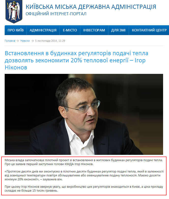 https://kievcity.gov.ua/news/18087.html