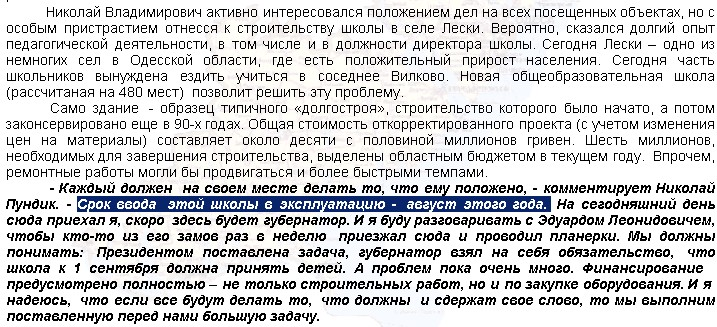 http://oblrada.odessa.gov.ua/main.aspx?sect=News