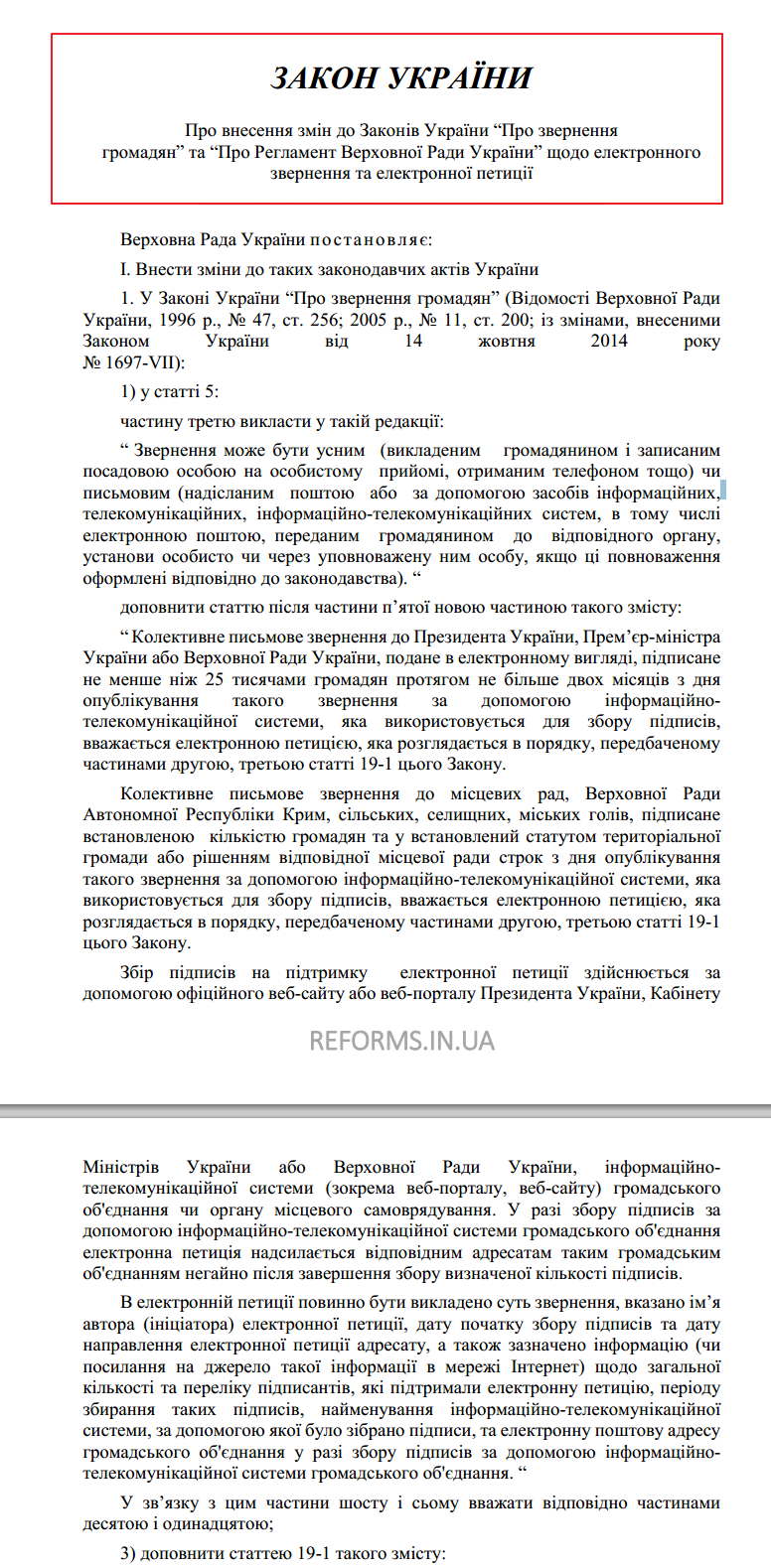 http://www.reforms.in.ua/Content/download/OR035E_E-petitions.pdf