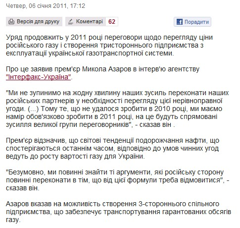 http://www.pravda.com.ua/news/2011/01/6/5759946/