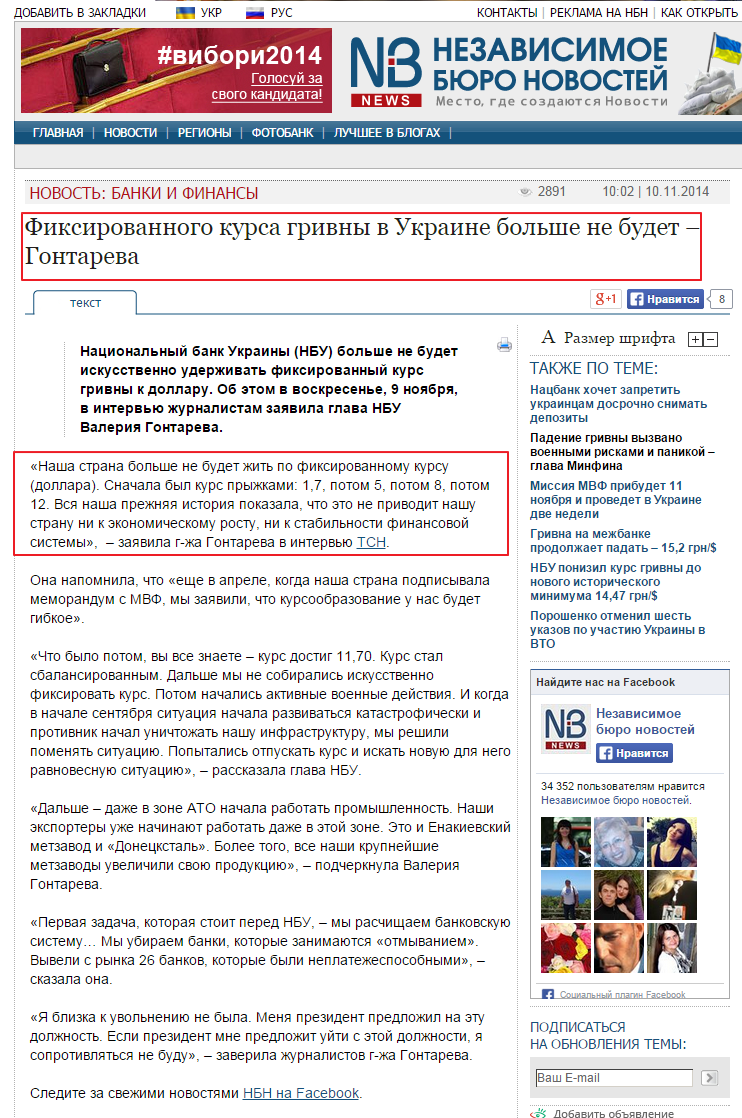 http://nbnews.com.ua/ru/news/136315/