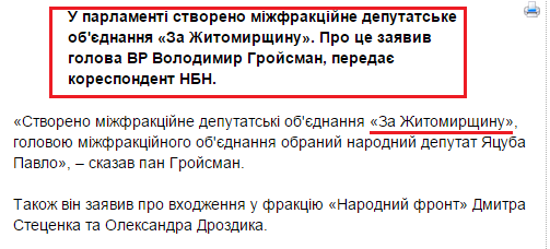 http://nbnews.com.ua/ua/news/138087/