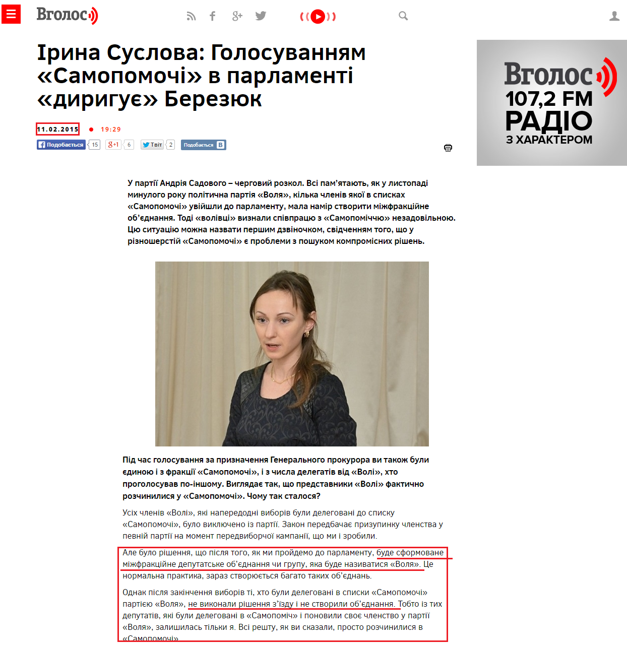 http://vgolos.com.ua/articles/iryna_suslova_golosuvannyam_samopomochi_v_parlamenti_dyryguie_berezyuk_171848.html