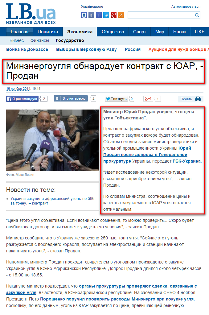 http://economics.lb.ua/state/2014/11/10/285567_minenergouglya_obnaroduet_kontrakt.html