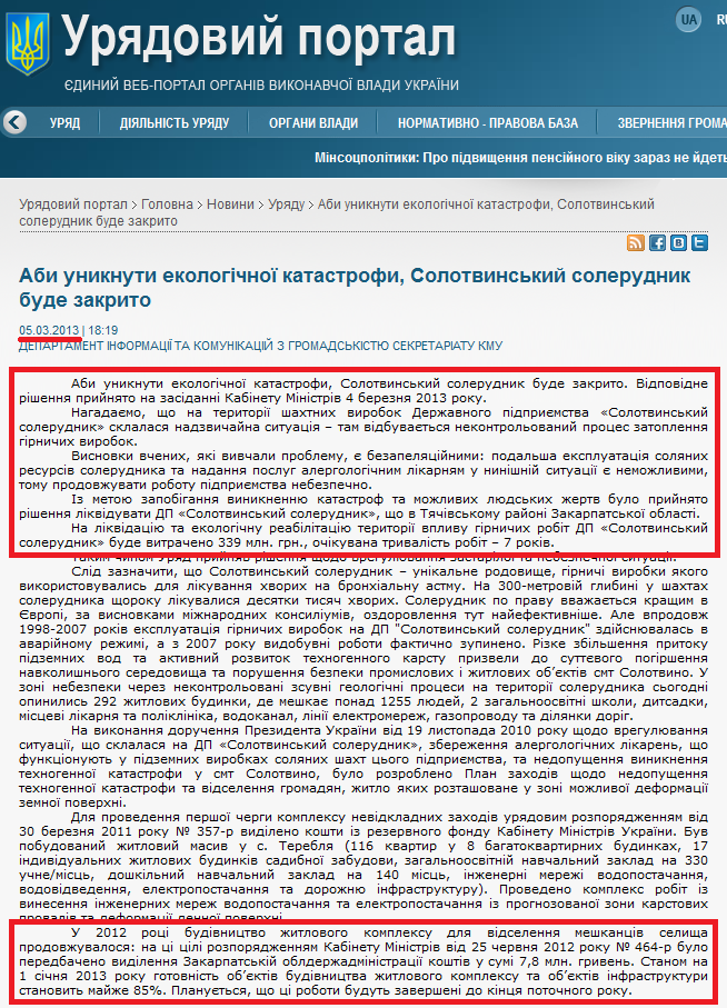 http://www.kmu.gov.ua/control/publish/article?art_id=246119557