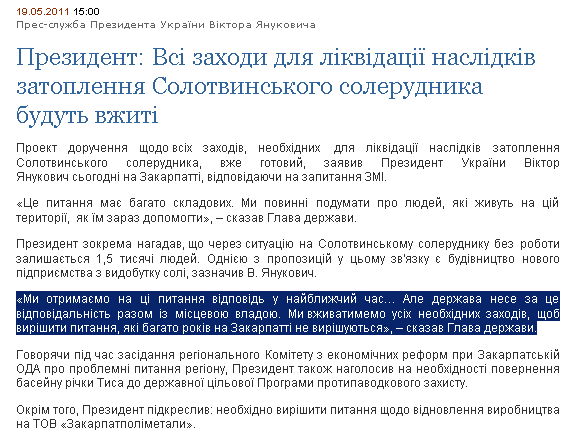 http://www.president.gov.ua/news/20122.html