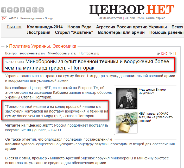 http://censor.net.ua/news/311554/minoborony_zakupit_voennoyi_tehniki_i_voorujeniya_bolee_chem_na_milliard_griven_poltorak