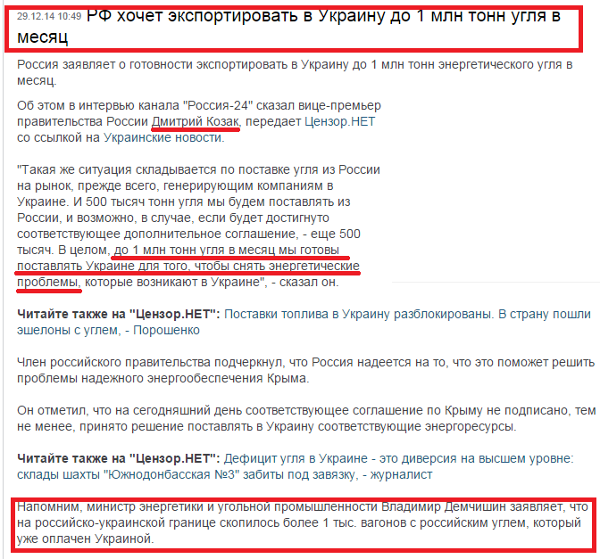 http://censor.net.ua/news/318429/rf_hochet_eksportirovat_v_ukrainu_do_1_mln_tonn_uglya_v_mesyats