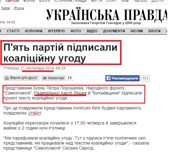 http://www.pravda.com.ua/news/2014/11/21/7044939/