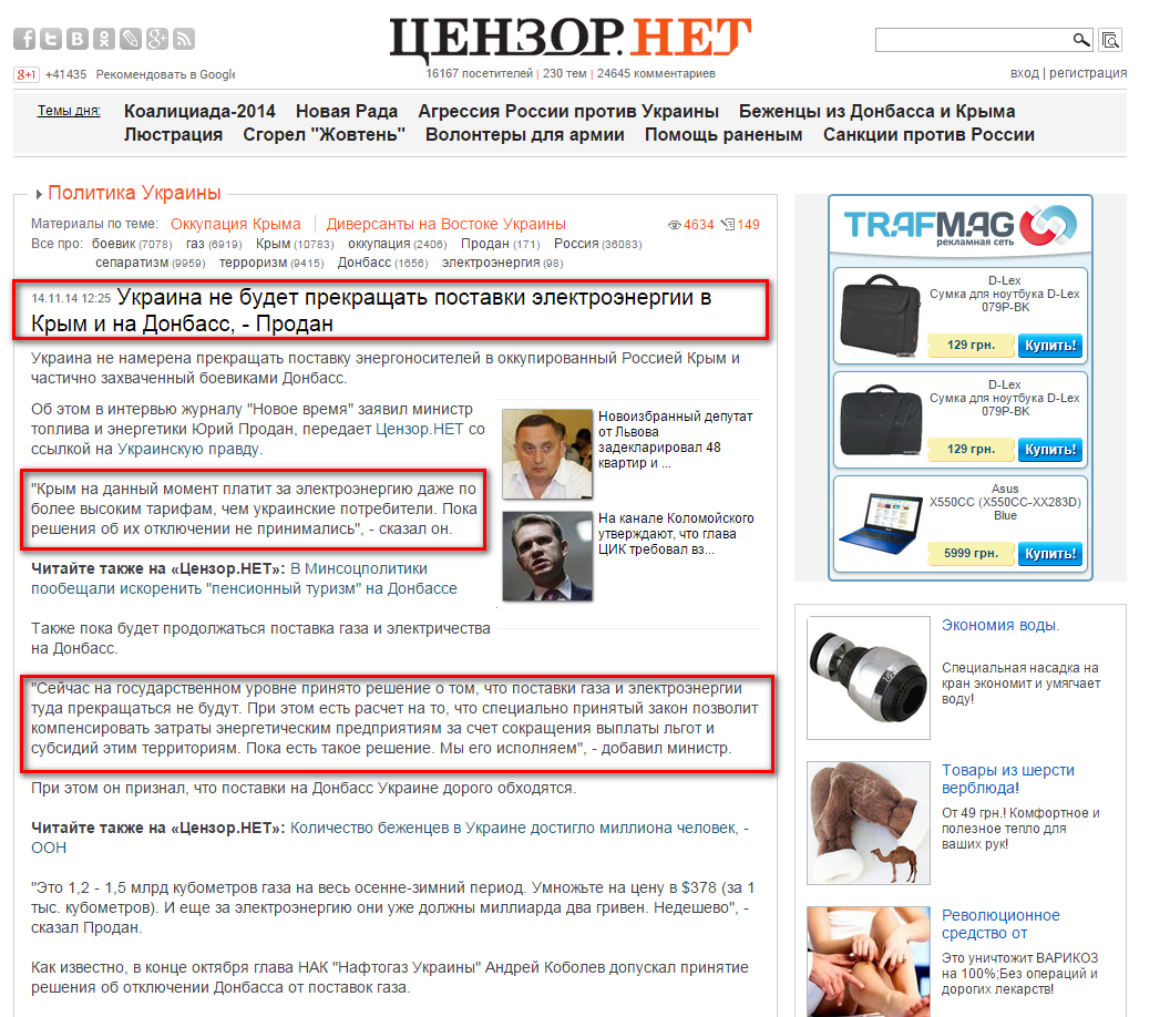 http://censor.net.ua/news/311947/ukraina_ne_budet_prekraschat_postavki_elektroenergii_v_krym_i_na_donbass_prodan