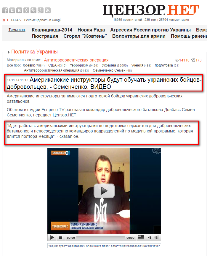 http://censor.net.ua/video_news/311921/amerikanskie_instruktory_budut_obuchat_ukrainskih_boyitsovdobrovoltsev_semenchenko_video