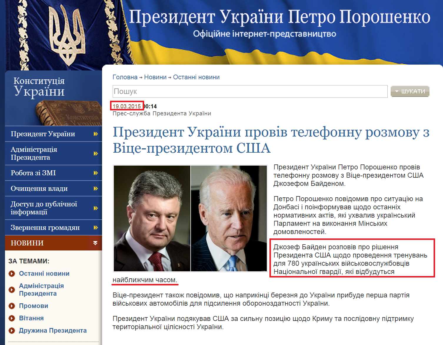 http://www.president.gov.ua/news/32508.html