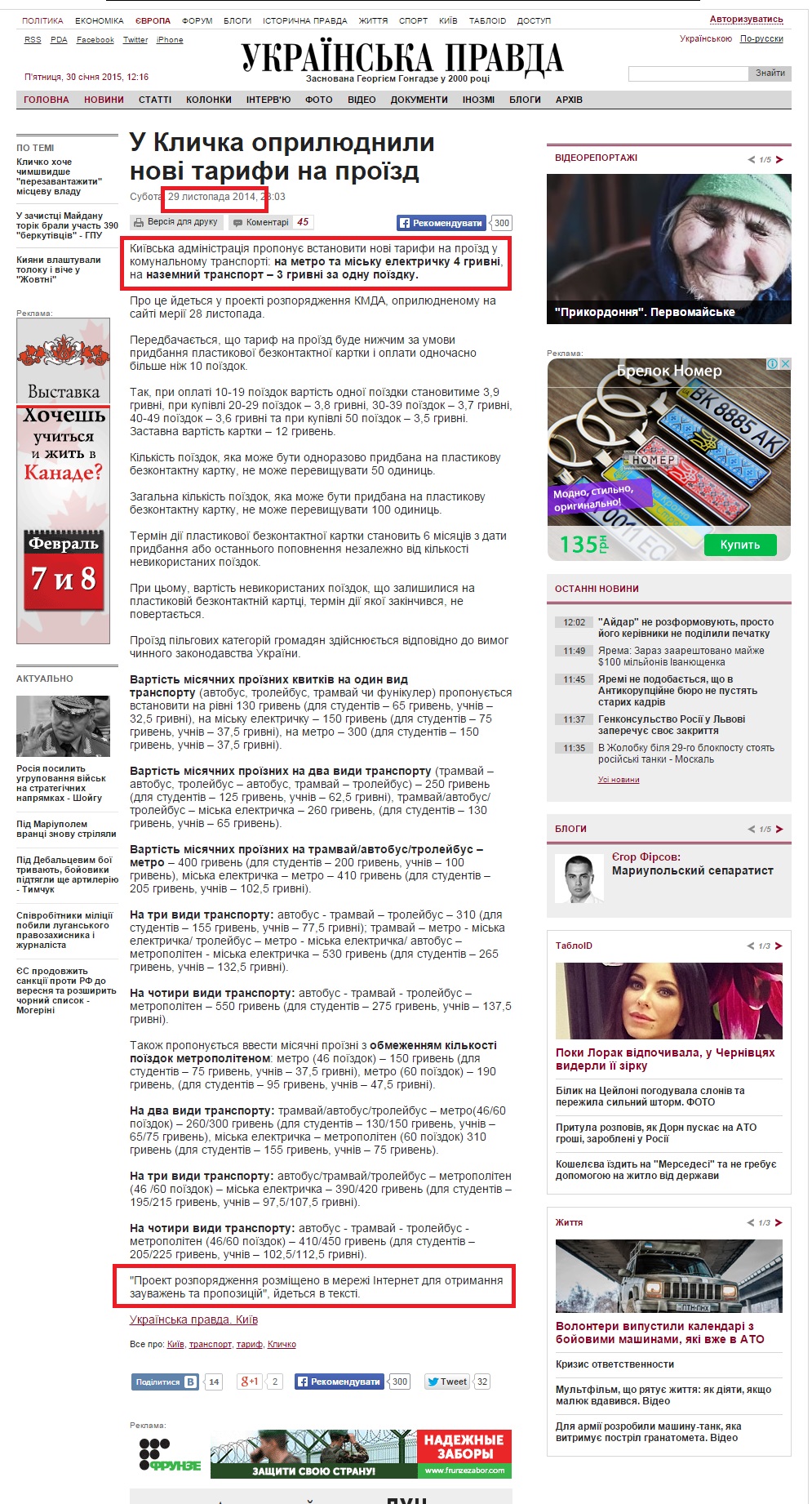http://www.pravda.com.ua/news/2014/11/29/7045883/