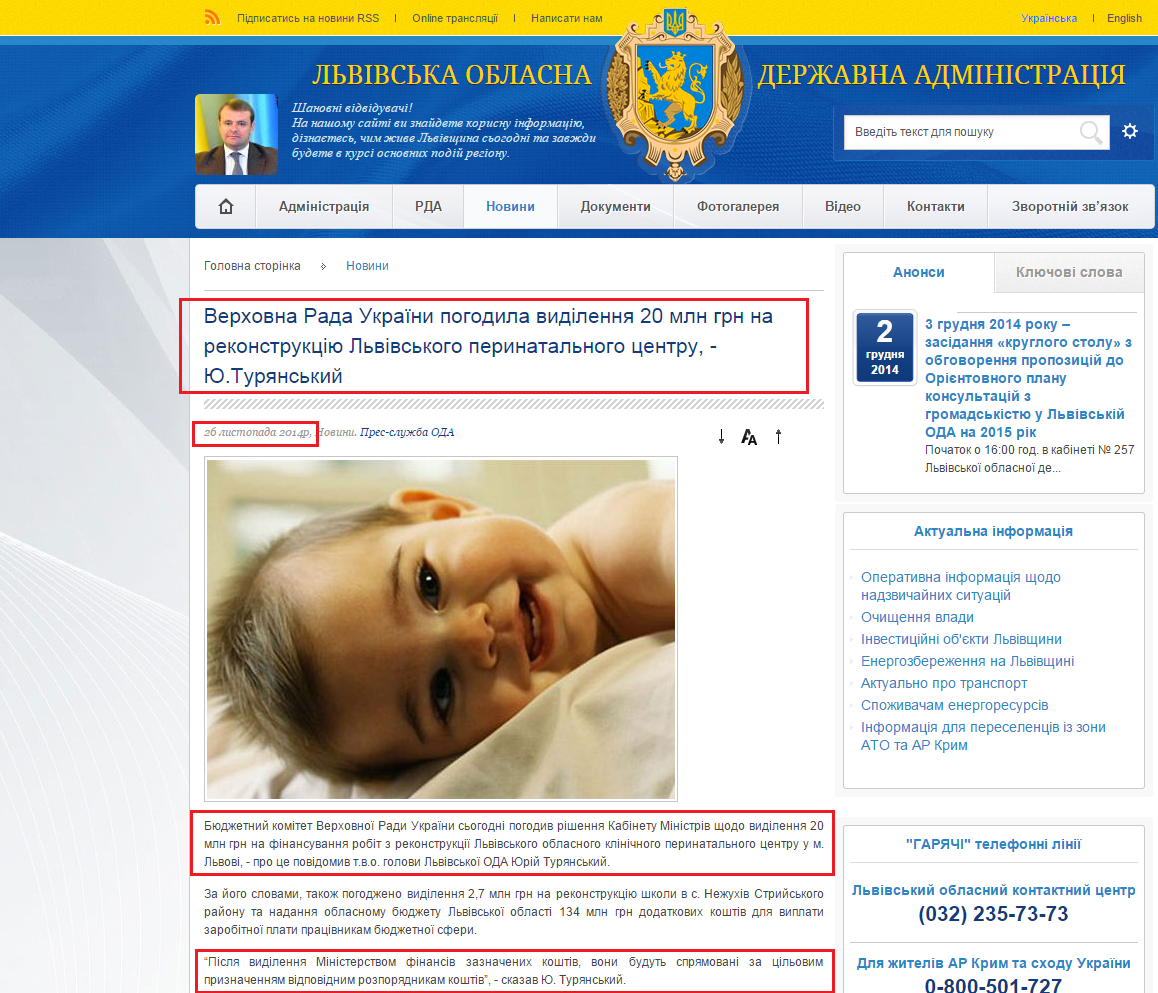 http://loda.gov.ua/news?id=14232